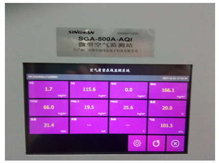 大氣環(huán)境監(jiān)測系統(tǒng)數(shù)據(jù)顯示界面