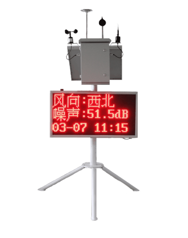 環境在線監測系統