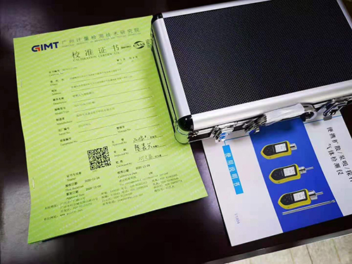 便攜式氣體檢測儀檢測報告