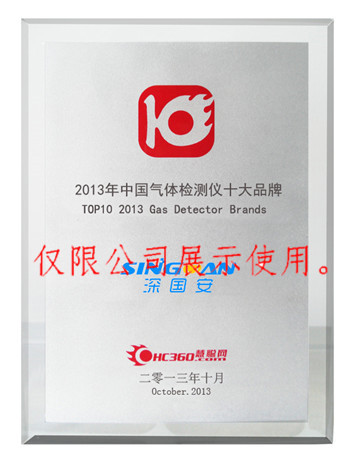 中國氣體檢測儀十大品牌優質的企業