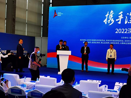 2022深圳市海洋產業招商大會