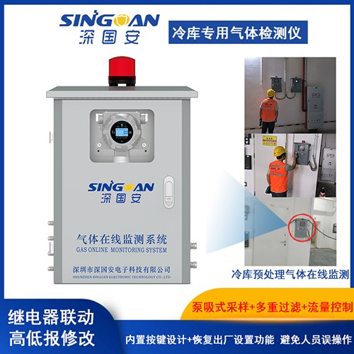 冷庫專用氟利昂檢測(cè)儀