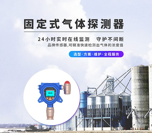 氰化氫氣體檢測儀