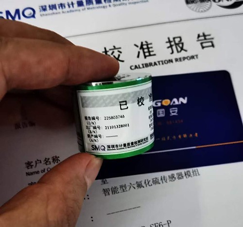 智能voc檢測模塊