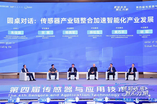 第四屆傳感器與應用技術大會